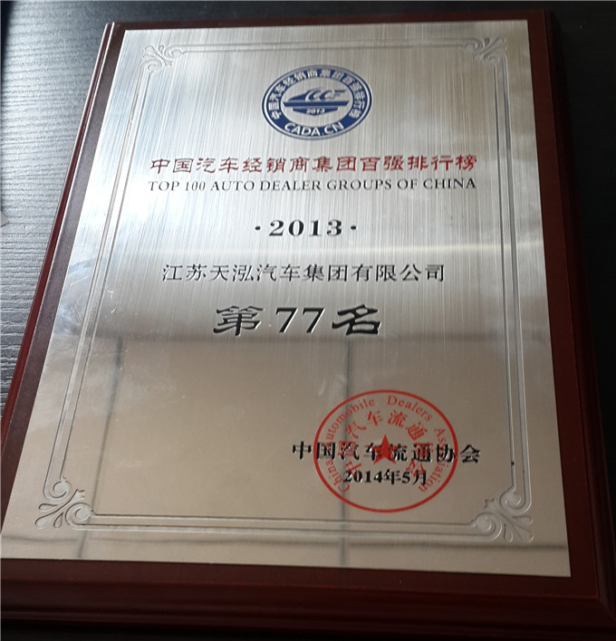 再進(jìn)位，江蘇天泓比肩全國(guó)百?gòu)?qiáng)