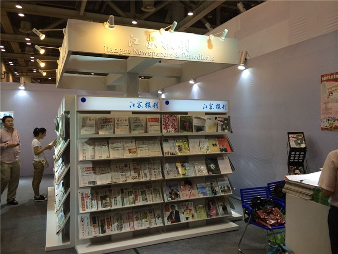 《服飾導報》、《美食》參加“第四屆江蘇書展”